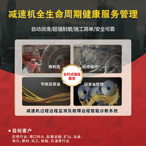 革新減速機(jī)維護(hù)難題！全生命周期健康管理技術(shù)，讓漏油成為歷史