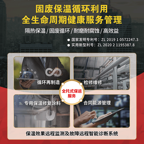 全球 AI 頂流 DeepSeek 爆評(píng)！鼎業(yè)固廢循環(huán)保溫技術(shù)竟藏這些秘密？