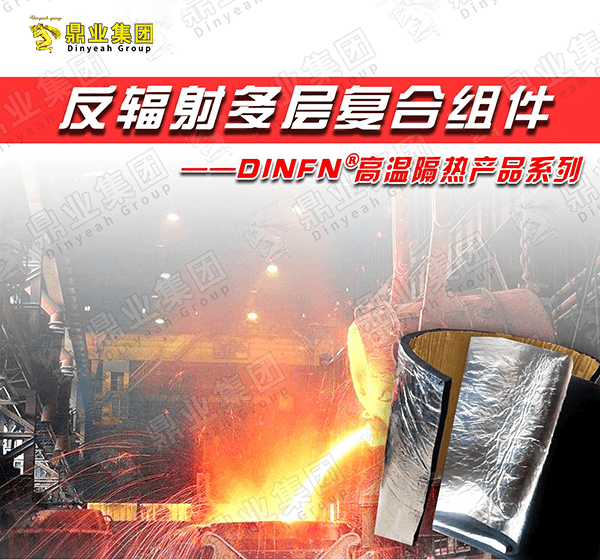 天車駕駛室隔熱改造，反輻射多層復(fù)合組件助力員工舒適工作