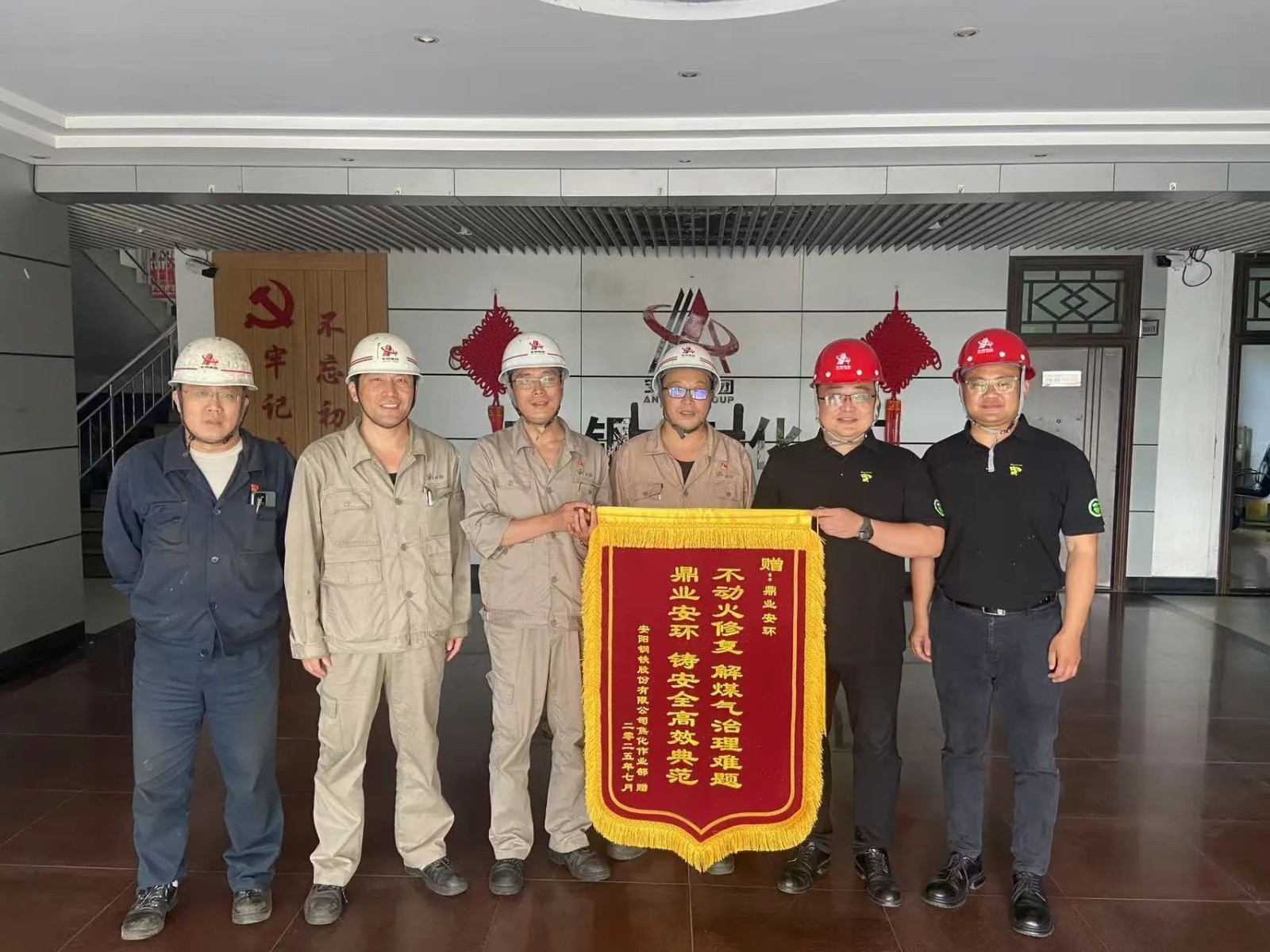 鼎業(yè)集團(tuán)助力安陽(yáng)鋼鐵解決難題，獲贈(zèng)錦旗！